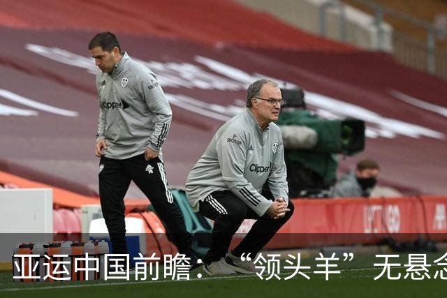亚运中国前瞻：“领头羊”无悬念 “含金量”见真章